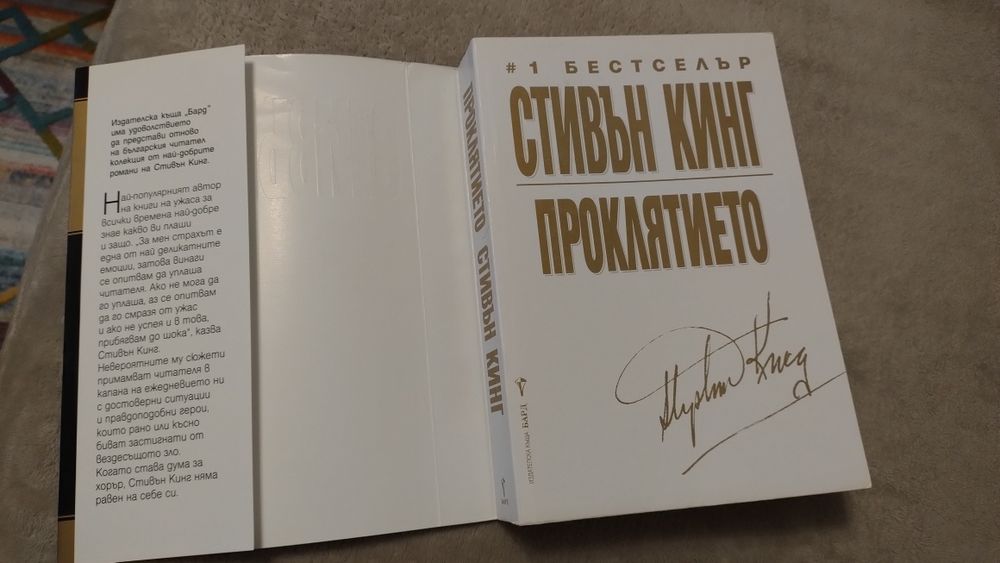 Книги отлично състояние