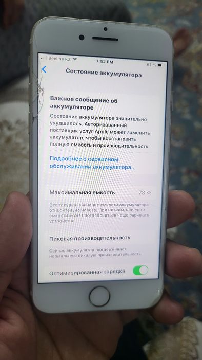 Айфон 7 32гб хорошем состоянии