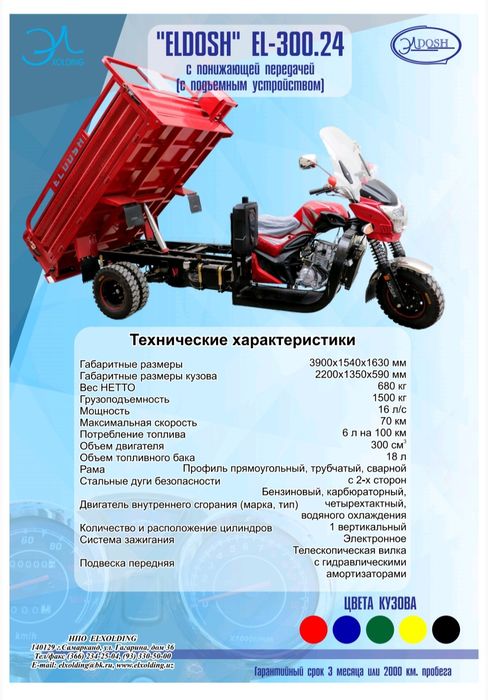 Elshod mototsikl EL 200 CC