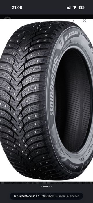 Bridgestone Blizzak Spike 3 195/65/15