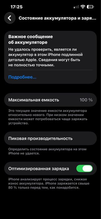 Айфон 13 Iphone 13