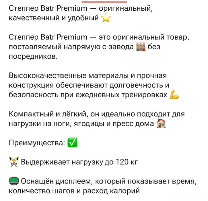 Мини степпер Batr 13к