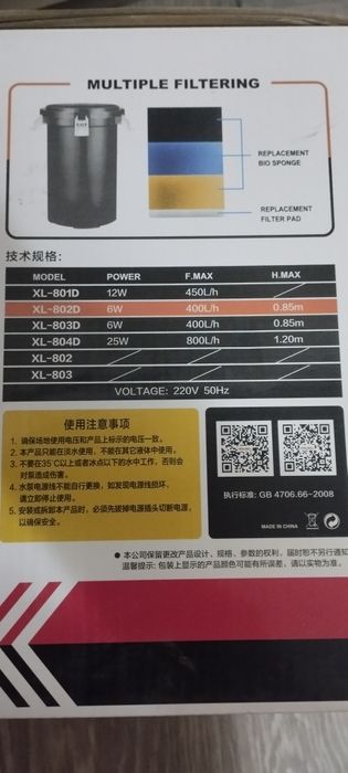 Внешний фильтр (бочка) 400л/ч