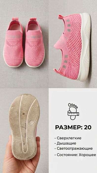 Продам обувь детскую 500