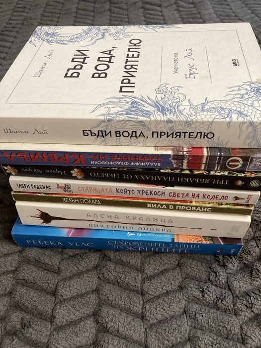 7 книги за 35 лв обща цена