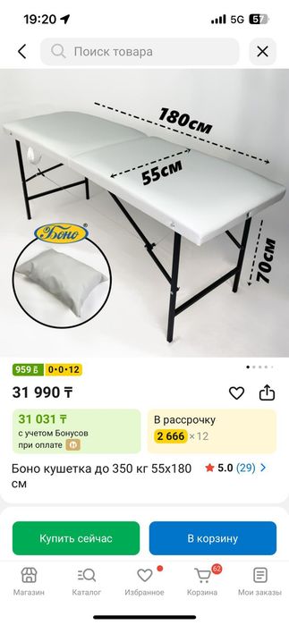 Продается новая кушетка для наращивания ресниц