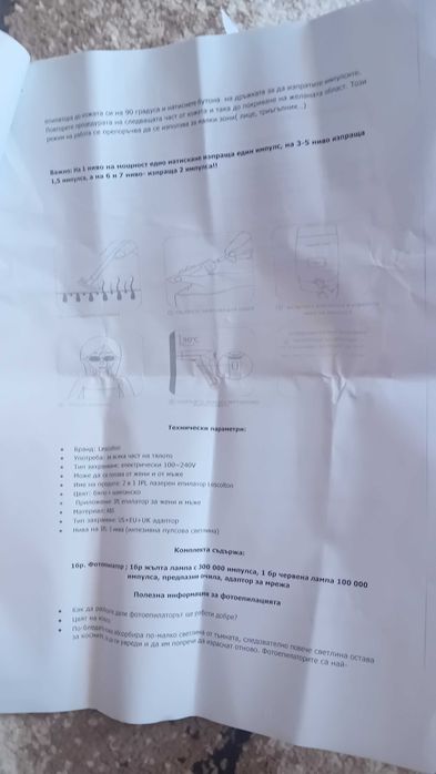 Фотоепилатор Lescolton 367943 импулса