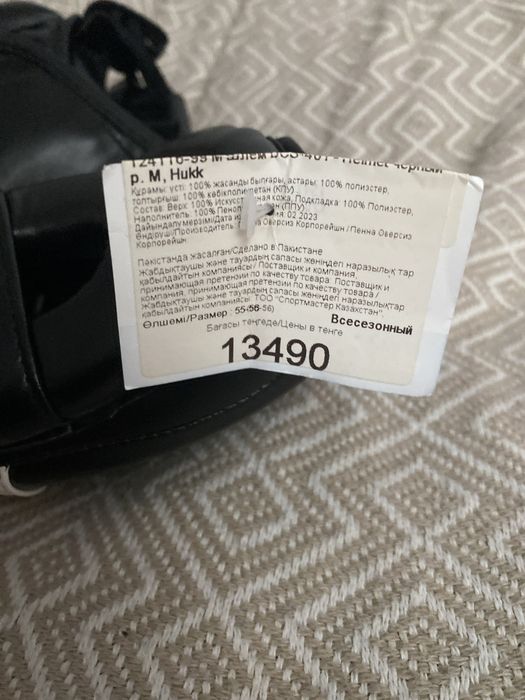 Новый Боксерский шлем Hukk