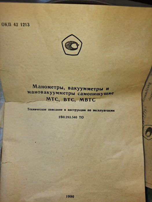 Манометр МТС711 янги ящигида