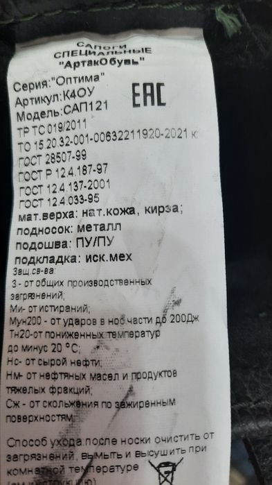 Зимние кирзовые сапоги