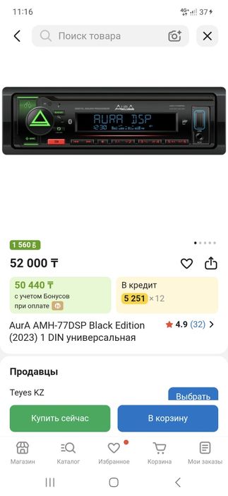 Продам мафон Aura AMH-77DSP BLACK EDITION.