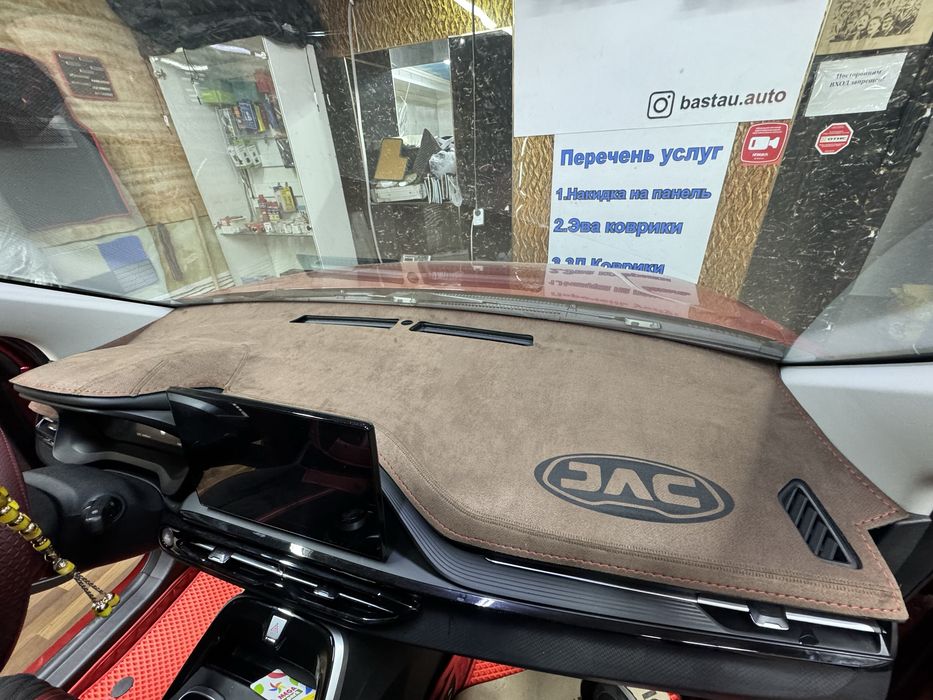 Накидка на панель##Накидка на тарпеду