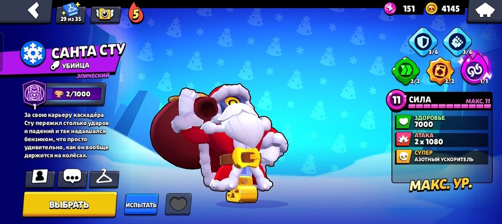 Аккаунт в Brawl stars