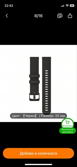 Верижки за смарт часовник и трите ги провавам заедно не по отделно.