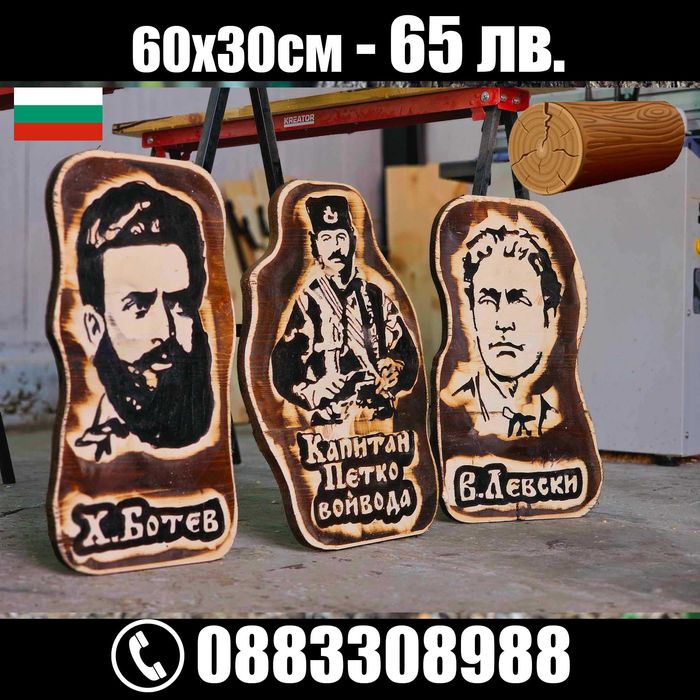 Гунди и Левски голяма карта българия.