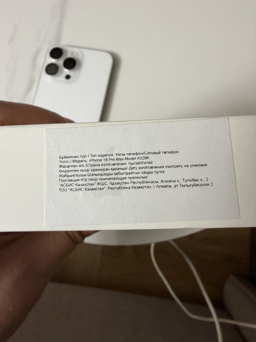 Iphone 16 pro max 1 TB