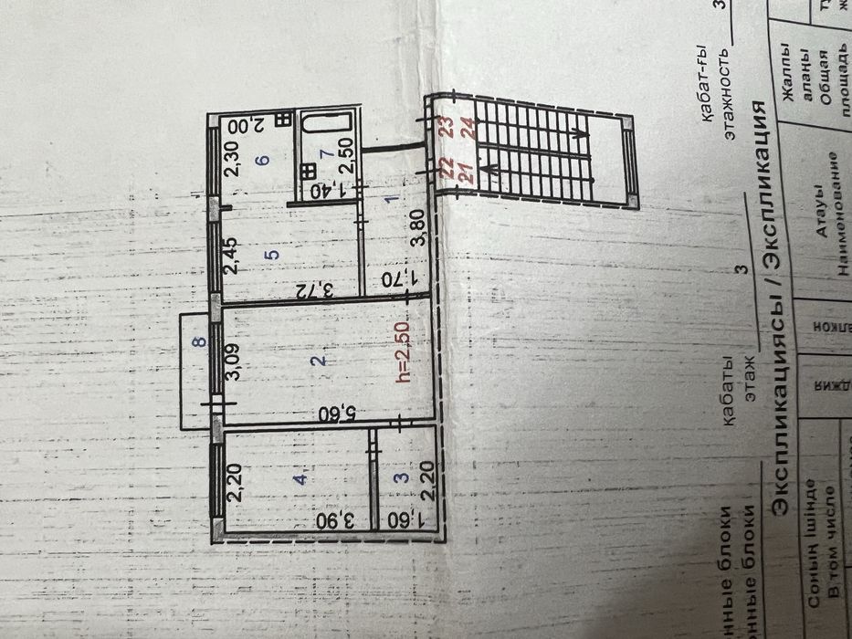 Продам 3-х комнатную квартиру или обмен на кв в 6 мкр
