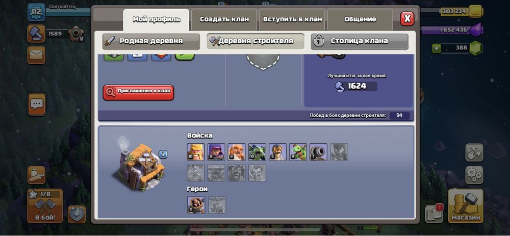 12тх клеш оф кланс