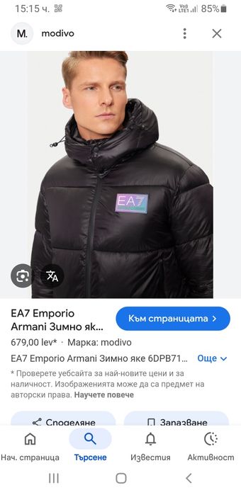 Emporio Armani EA7 Bomber Mens /  L НОВО! ОРИГИНАЛ! Мъжко Зимно Яке!