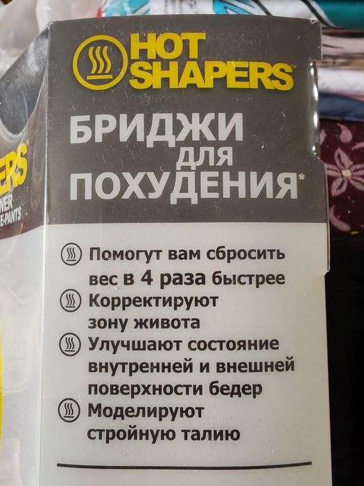 Продаются набор для похудения