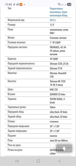 Велосипед детскии.состряние отличное.