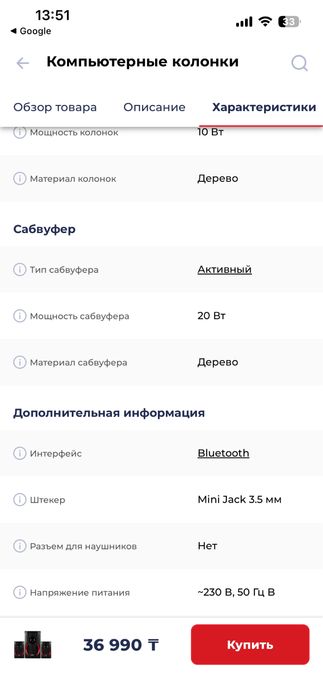 Колонки компьютерные