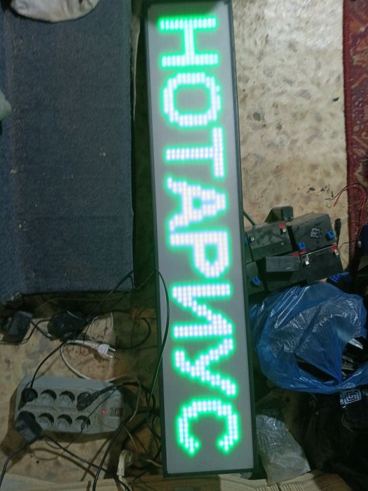 Реклама бегущая строка