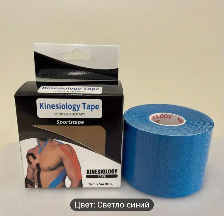 Кинезиологические тейпы,фиксаторы для стоп