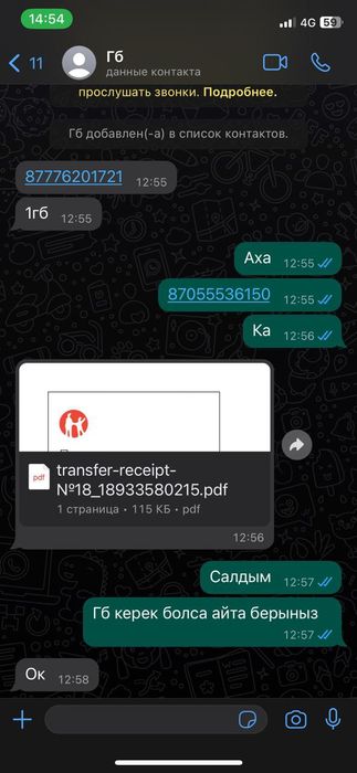 Билайн гб сатамын