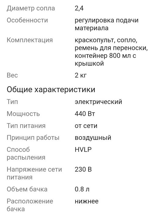 Продам краскопульт новый