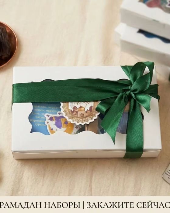 Подарочный набор для мусульман