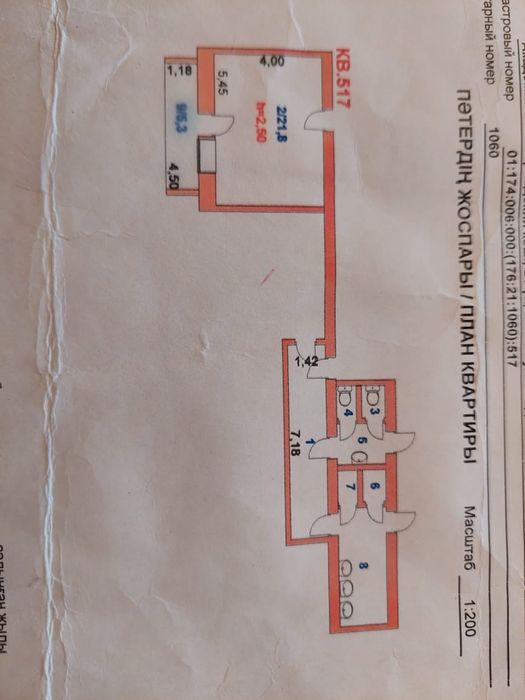 Продам комнату в ОБЩЕЖИТИИ. Общая площадь 21.8 м.