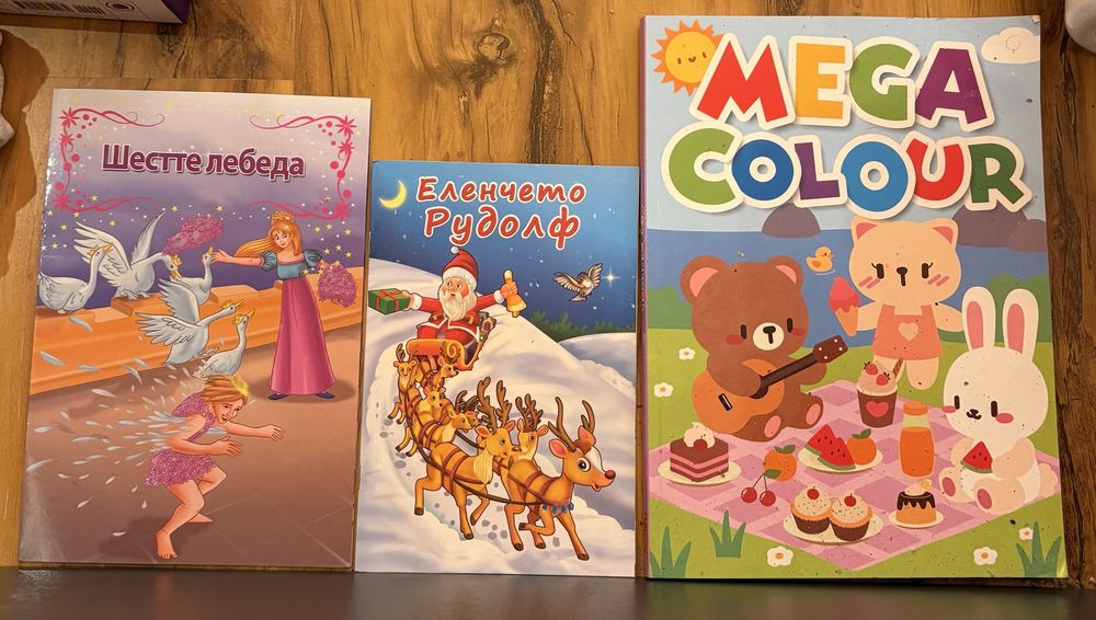 Детски занимателни книжки