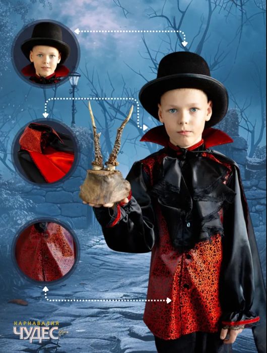 Новогодний костюм Вампир