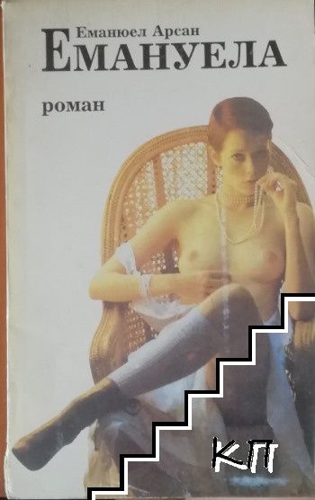 Лот разнообразна художествена и хумористична литература (8 книги)