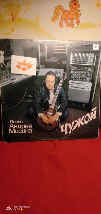 Пластинки разные.