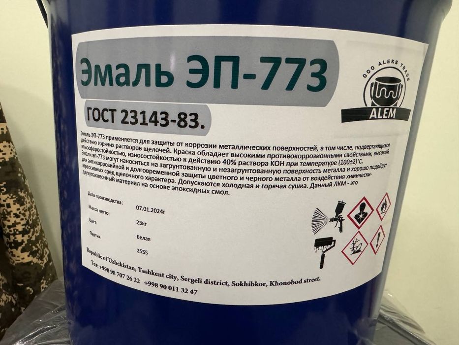 ЭП-773 epoksid emal