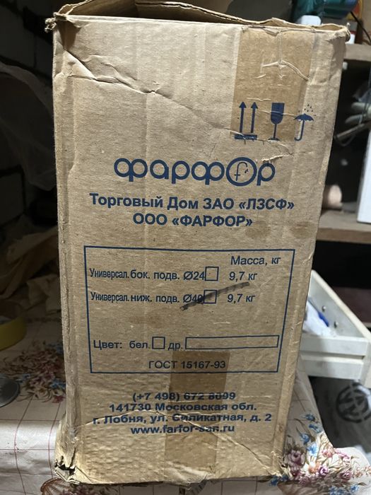 Срочно Новый Сливной керамический бочок