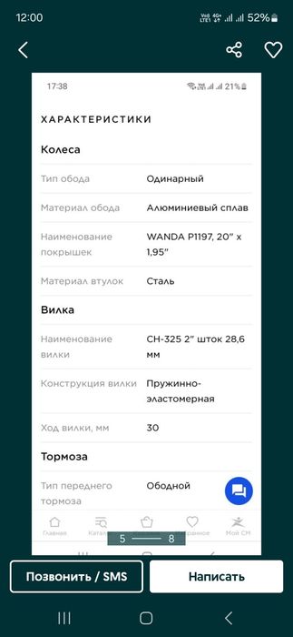 Продам отличный велосипед