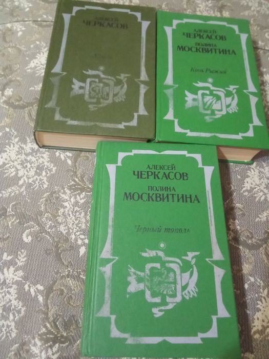 г.Навои. Исторические книги, книги, разного жанра., журналы.