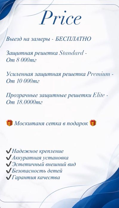 Решетки для окон
