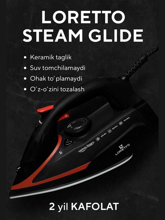 Утюг паровой LORETTO STEAM GLIDE, быстрый нагрев, керамическая подошва