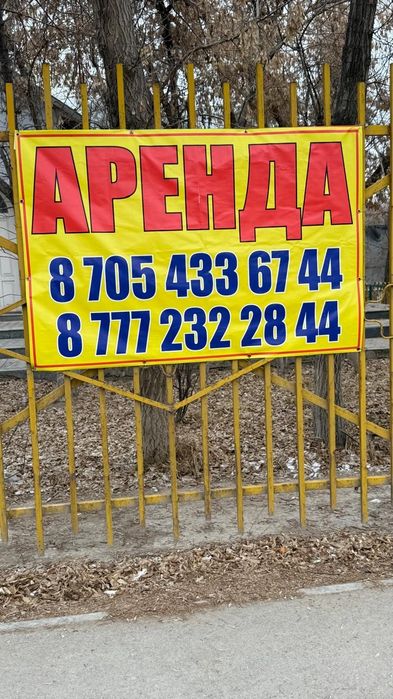 Аренда помещения