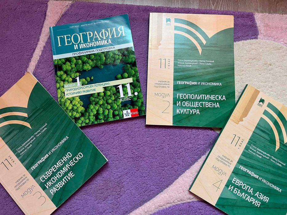 Учебници за профилирана подготовка по География и Икономика за 11 клас