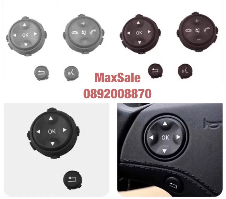 Копчета за волан бутони Mercedes w221 s class s320 s350 Мерцедес