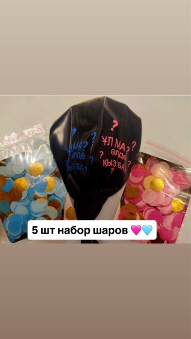 Готовый Бизнес Гендер пати