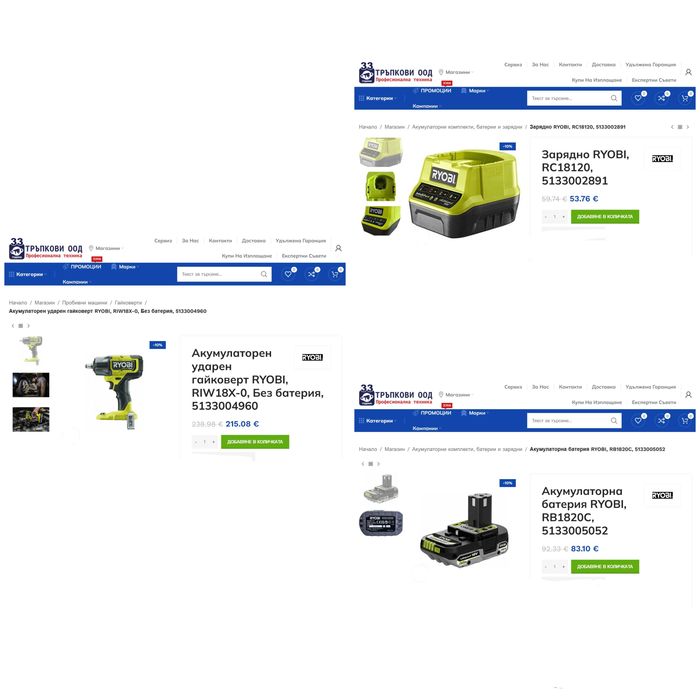 Акумулаторен-ударен гайковерт 1/2 Ryobi RIW18X[900Nm] с 2 батерии и зарядно