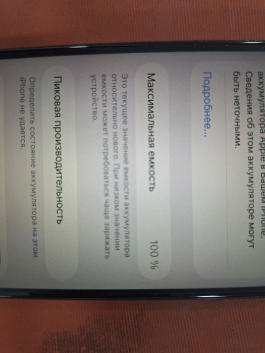 Iphone 11 pro 256gb емкость:100%