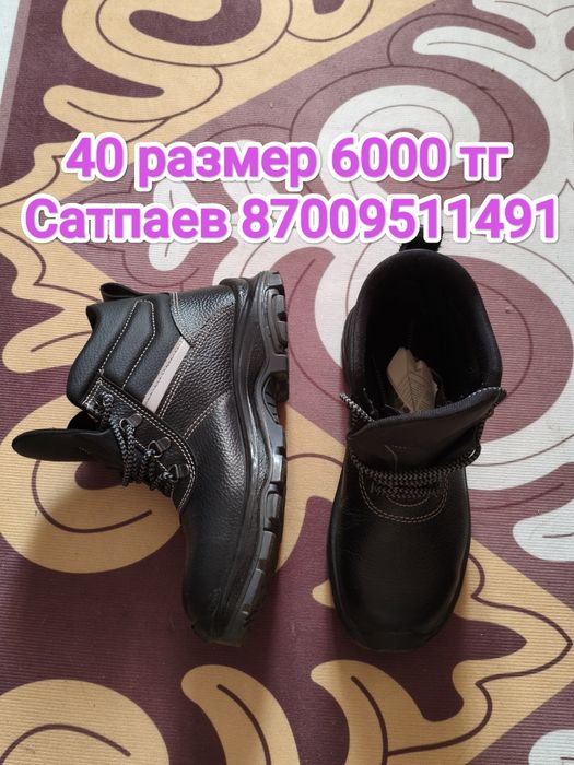 Продам рабочие ботинки