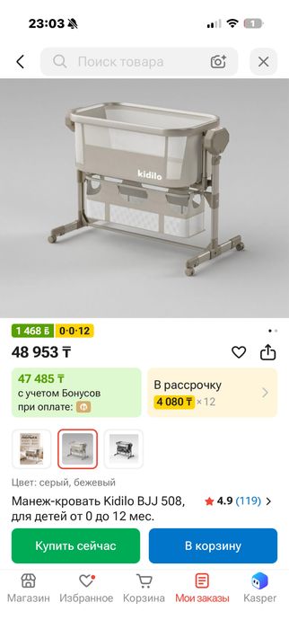 Колыбель, детская кровать, люлька